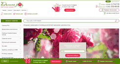 Desktop Screenshot of dolinaroz.ru